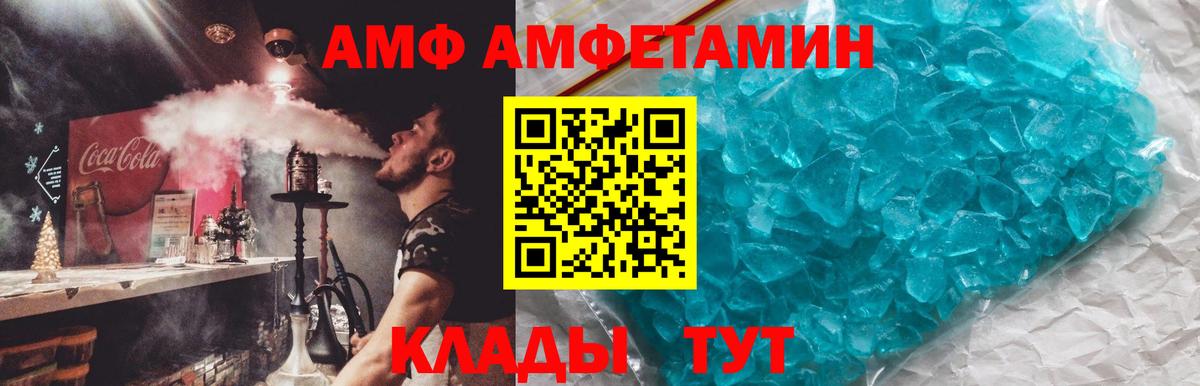 АМФЕТАМИН 97% Сибай