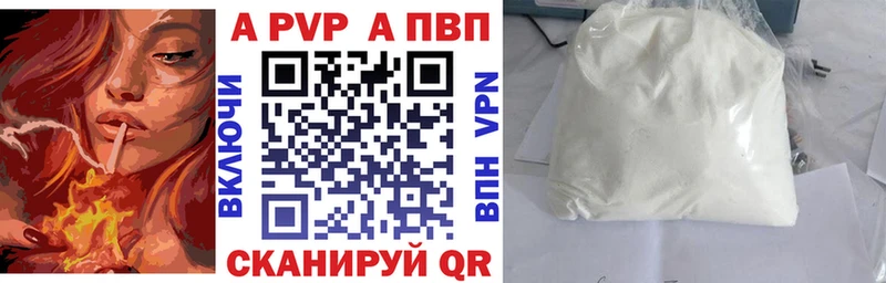 купить наркоту кракен зеркало A PVP мука Сибай