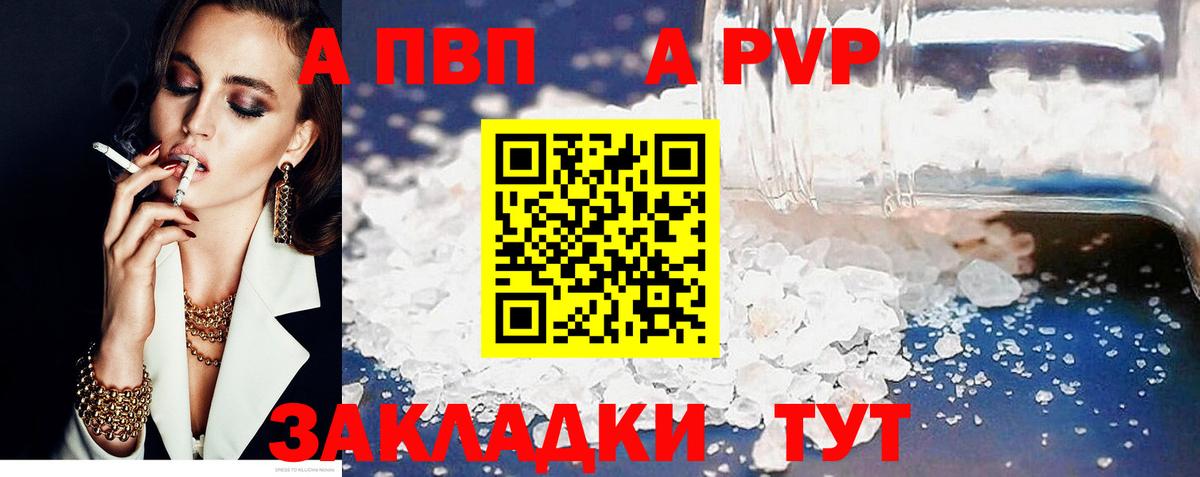 Сибай  дарнет шоп  Вход с VPN  A PVP СК КРИС  А ПВП 