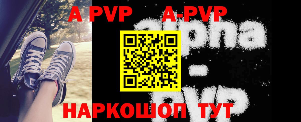 APVP СК Сибай