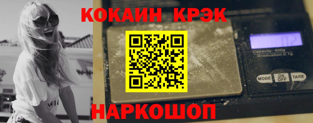 Cocaine Эквадор Сибай