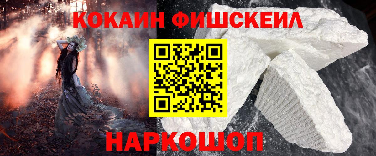 КОКАИН 99%  где купить   Сибай  Вход с VPN 