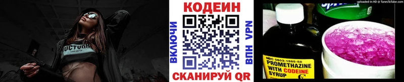 Codein Purple Drank  Сибай 