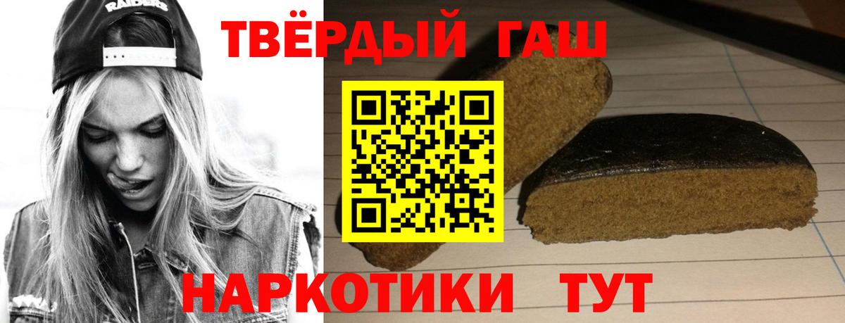 магазин  наркотиков  ГАШ индика сатива  Вход с VPN  Гашиш  ГАШ hashish  Сибай 