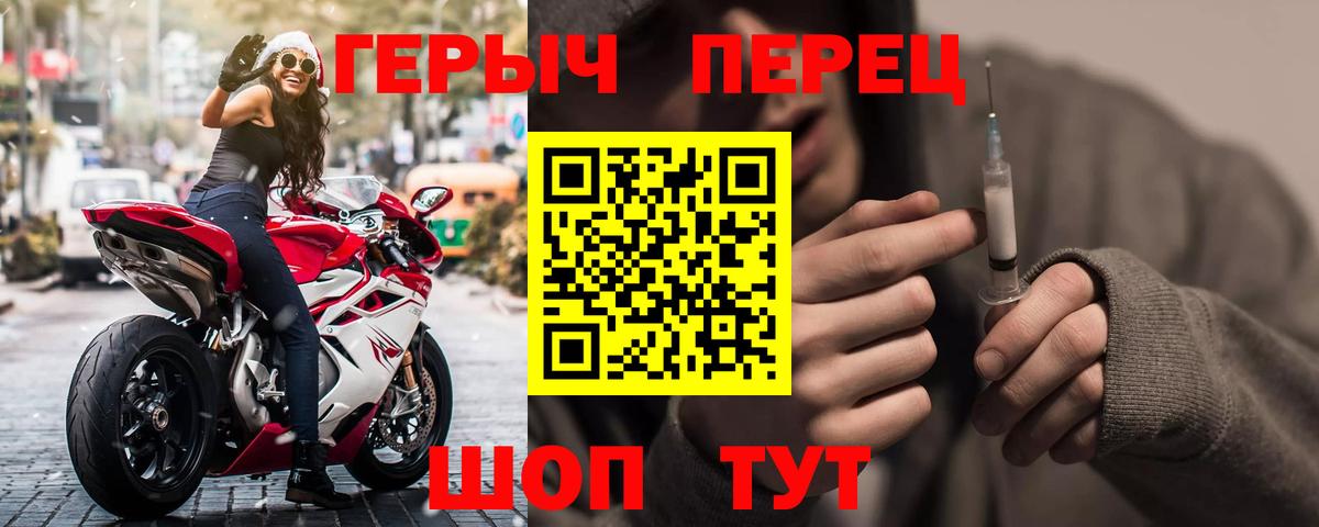 Героин белый Сибай