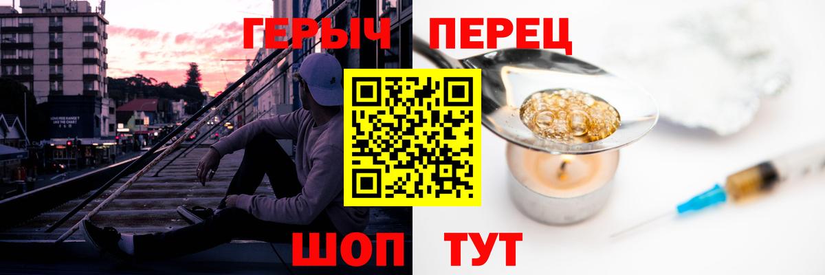 Героин гречка  Вход с VPN  ГЕРОИН  Сибай 