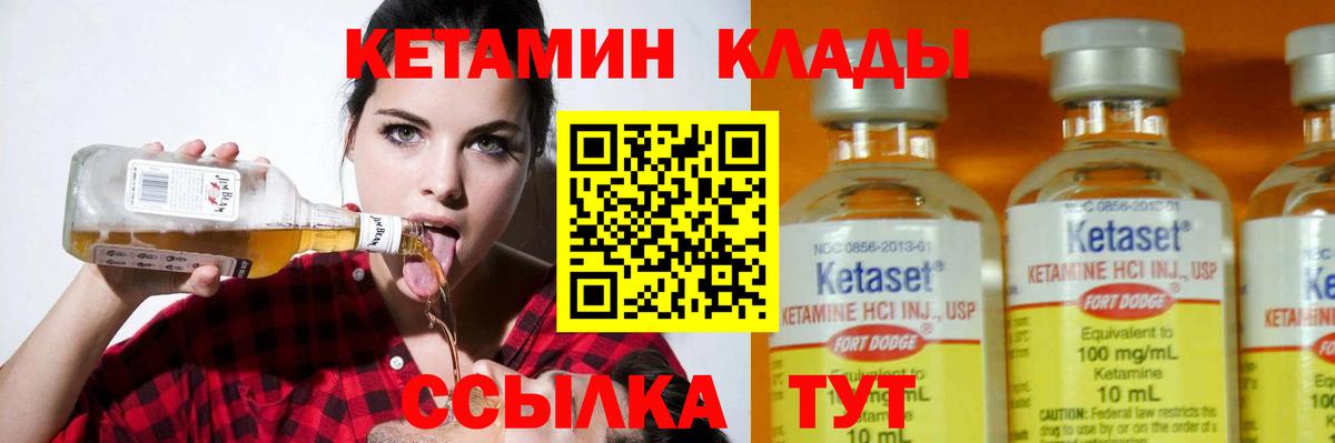 Сибай  Кетамин VHQ  Вход с VPN 