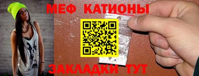 мефедрон VHQ Чебаркуль