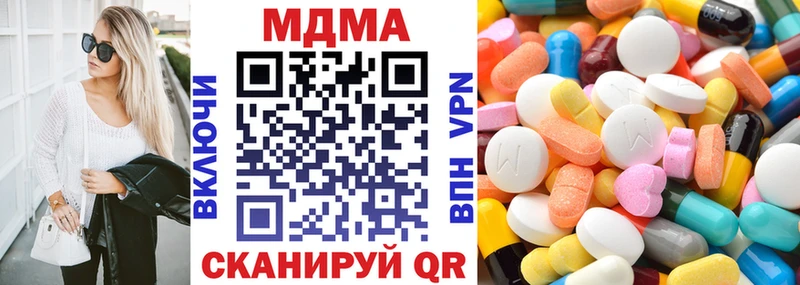 MDMA кристаллы  Сибай 