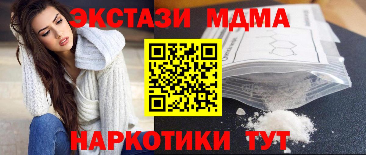 Сибай  МДМА  Вход с VPN  MDMA VHQ  МДМА VHQ 