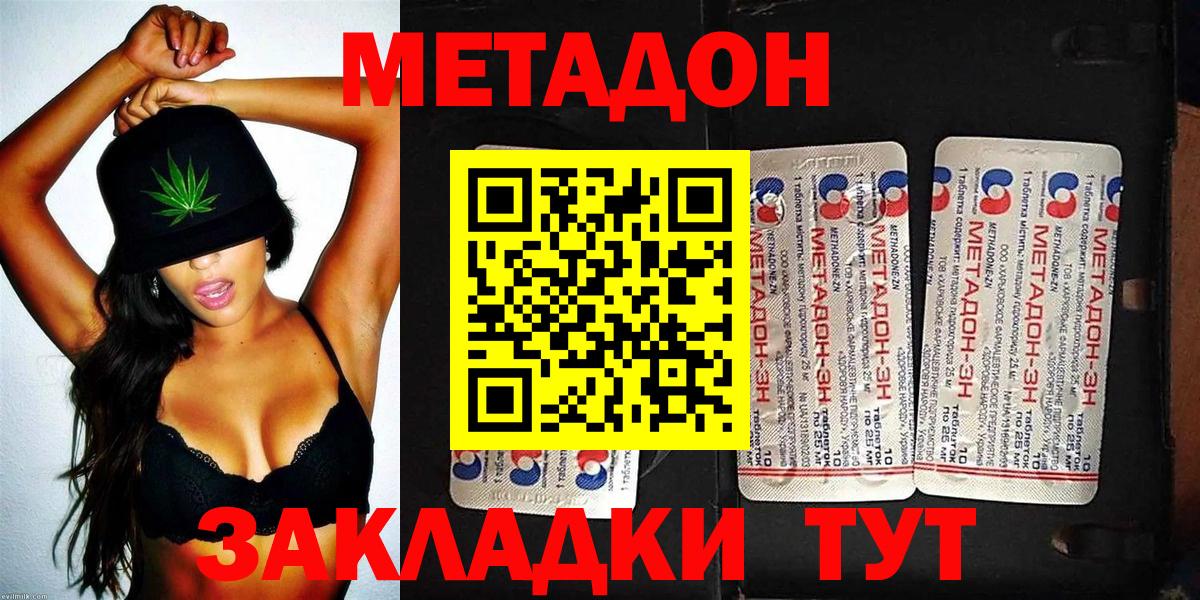 МЕТАДОН белоснежный  Метадон VHQ  гидра зеркало  Вход с VPN  Сибай 