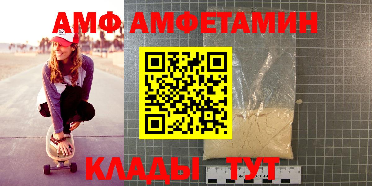 МЕТАМФЕТАМИН Methamphetamine  Первитин  Сибай  Вход с VPN 
