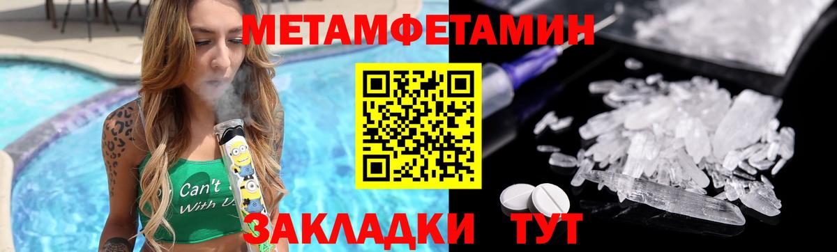 Метамфетамин мет Сибай