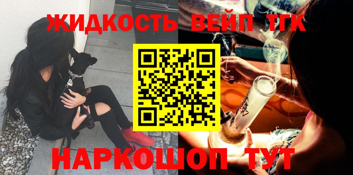ТГК THC oil  Вход с VPN  Сибай 