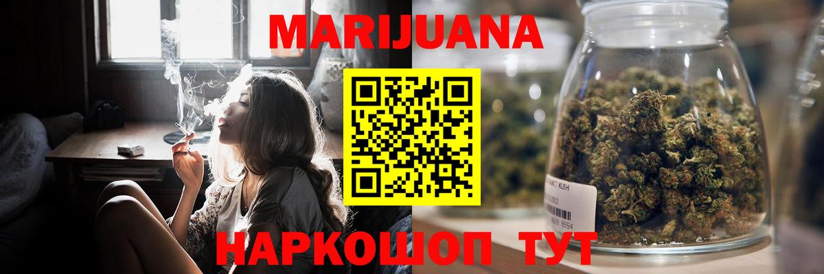 Бошки марихуана план  Вход с VPN  Сибай  Бошки марихуана тримм  Конопля ГИДРОПОН 